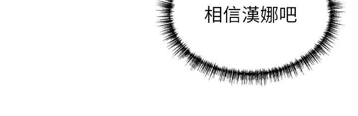 豪门人妻 第60话 第20页