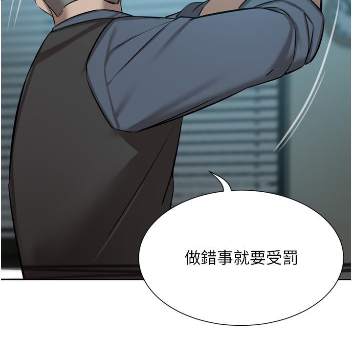 豪门人妻 第60话 第23页