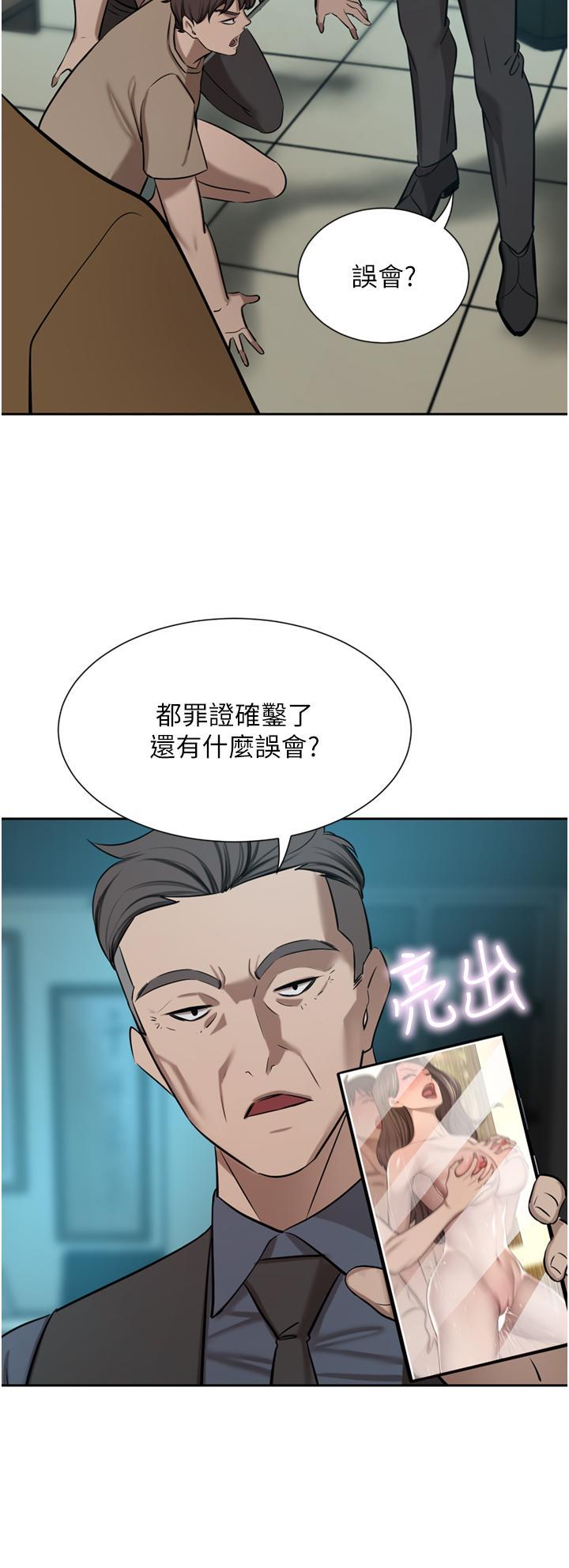 豪门人妻 第60话 第29页