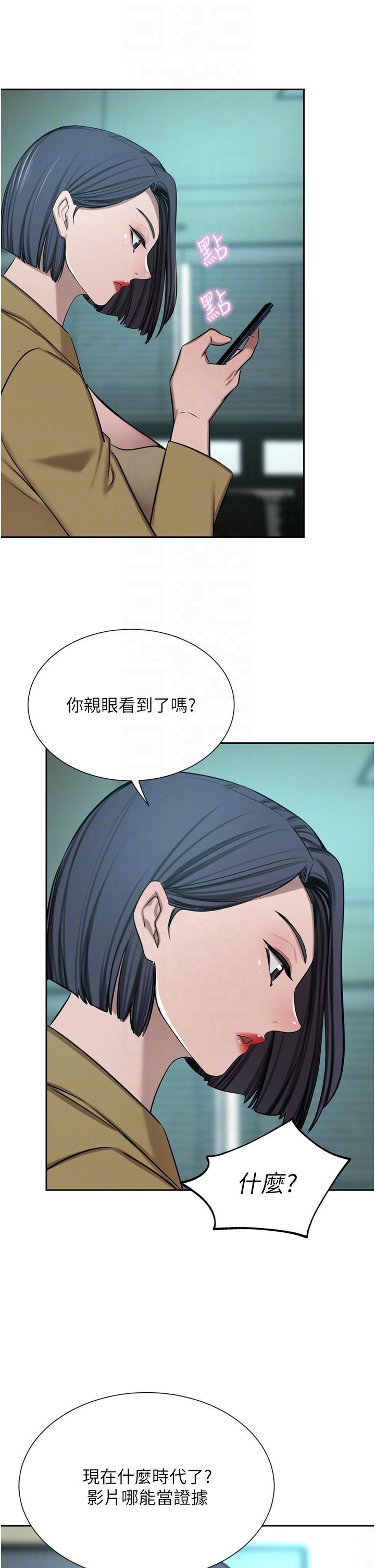 豪门人妻 第60话 第30页