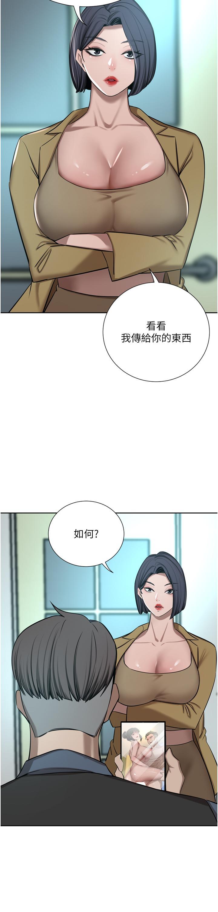 豪门人妻 第60话 第31页