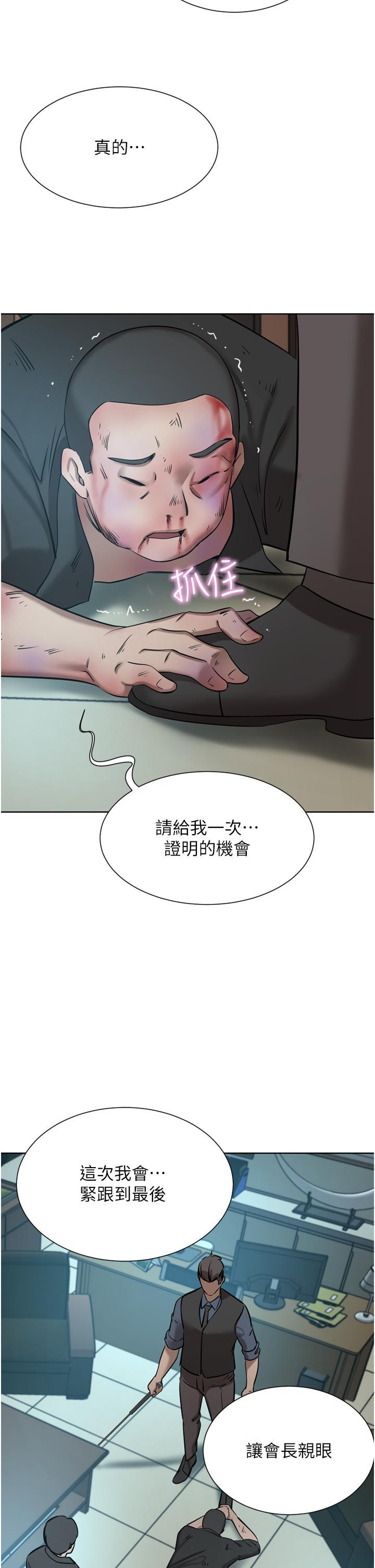 豪门人妻 第60话 第40页