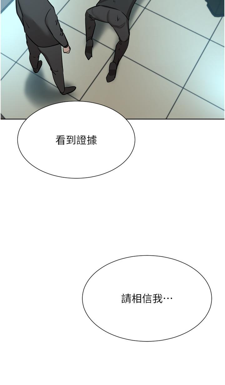 豪门人妻 第60话 第41页