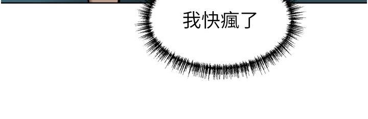 豪门人妻 第60话 第44页