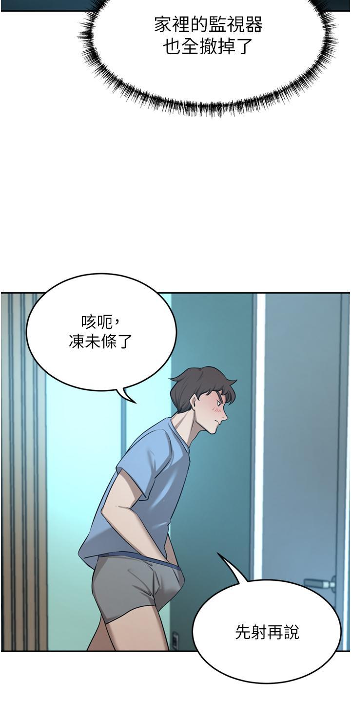 豪门人妻 第60话 第47页