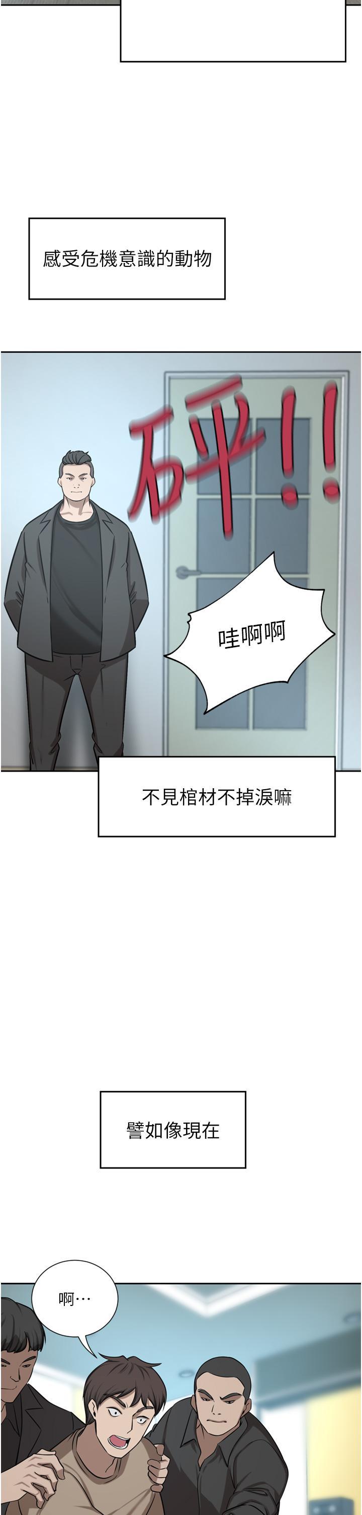 豪门人妻 第60话 第5页