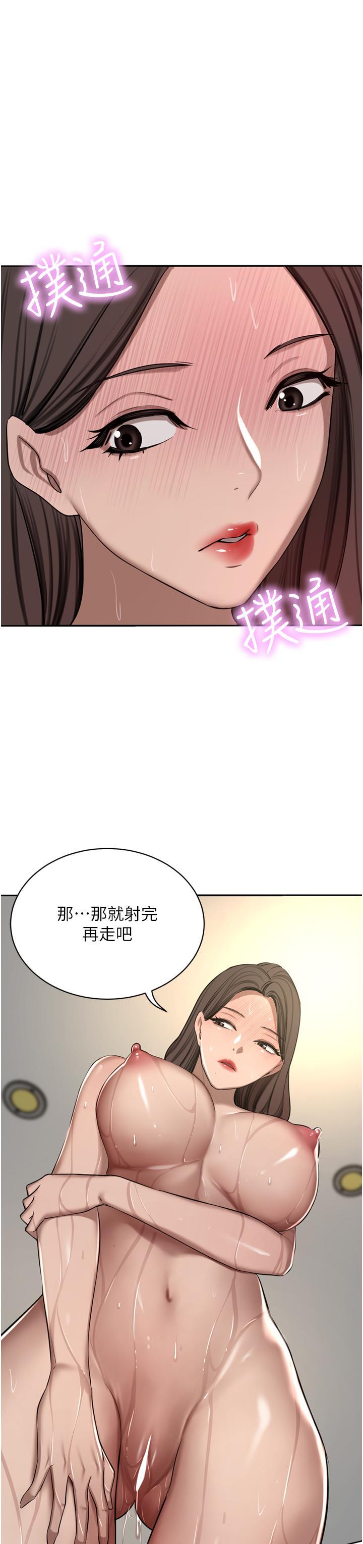 豪门人妻 第60话 第50页