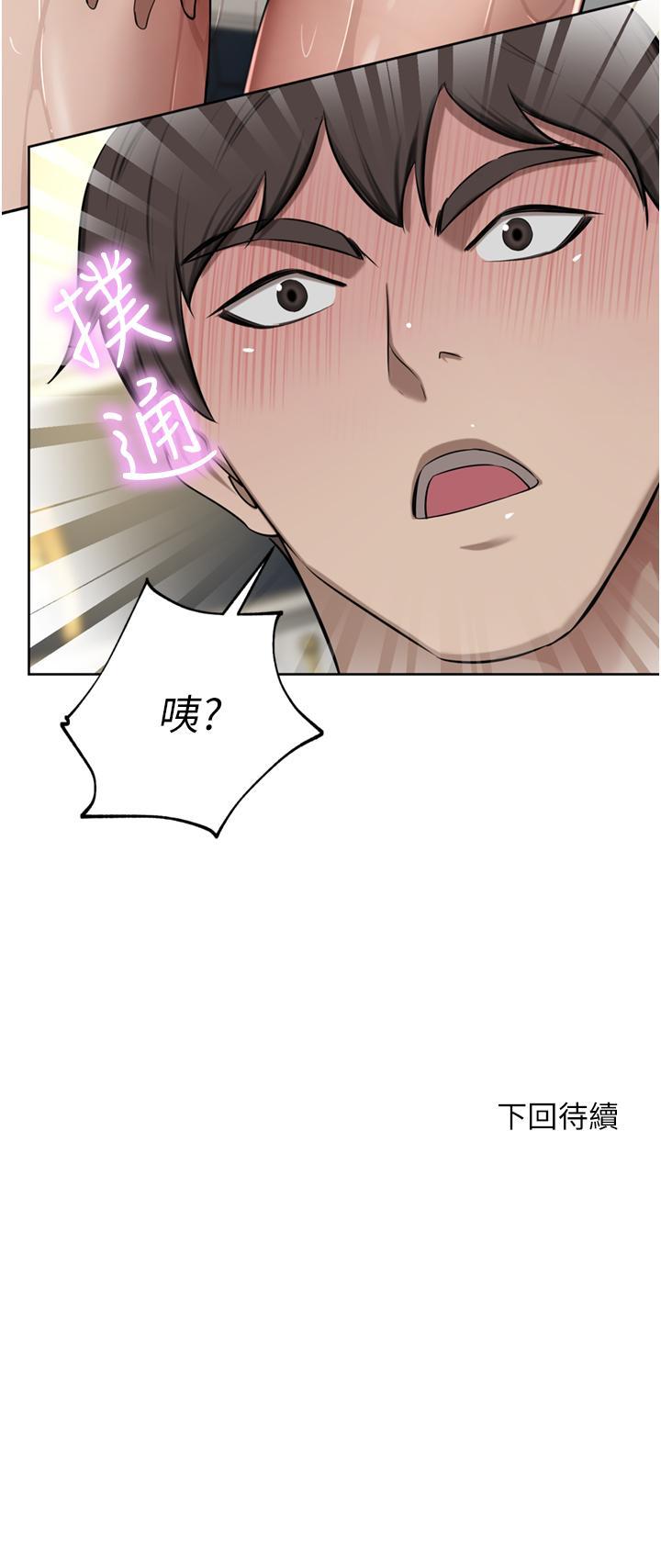 豪门人妻 第60话 第51页