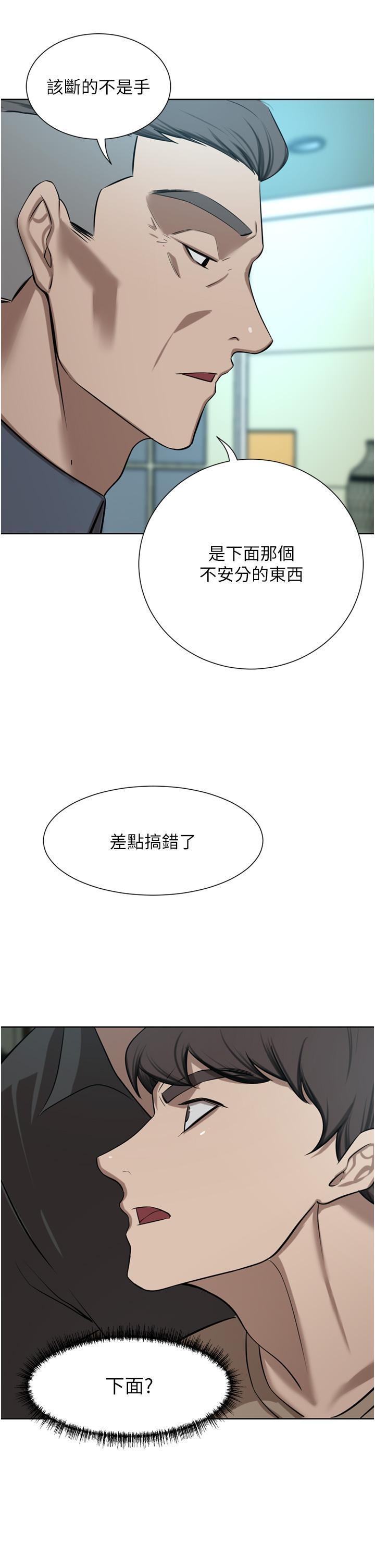 豪门人妻 第60话 第8页