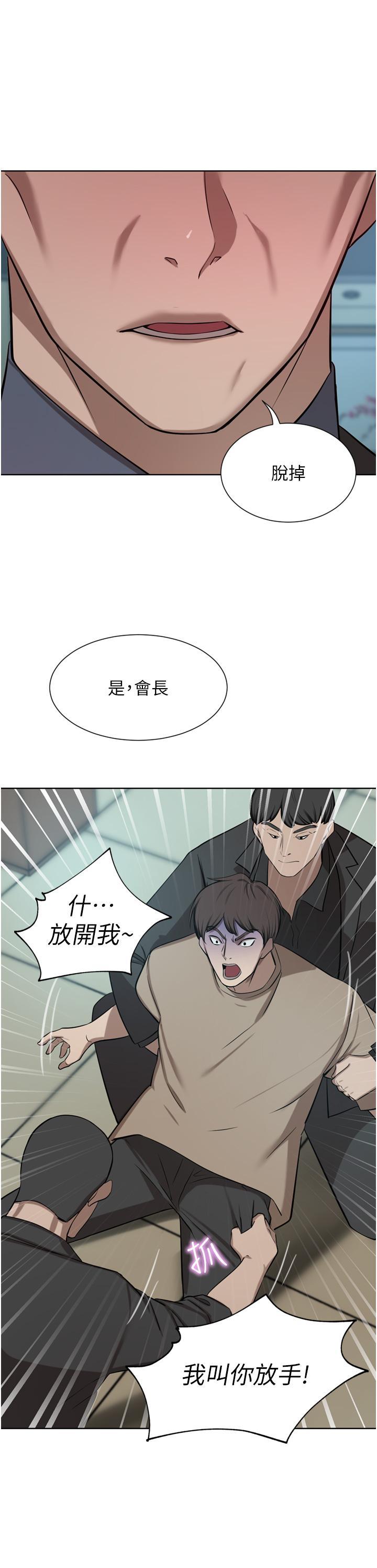 豪门人妻 第60话 第9页