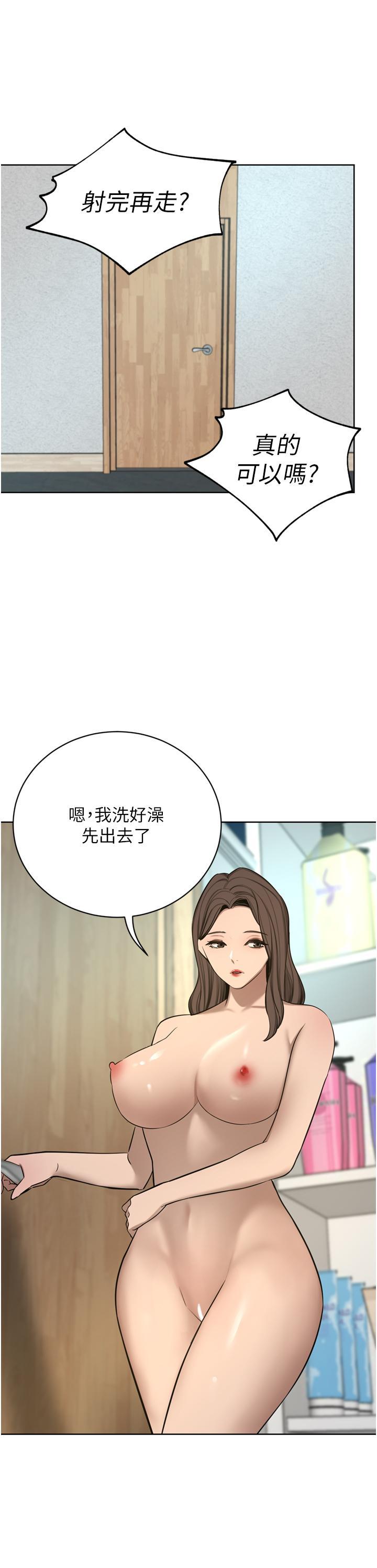 豪门人妻 第61话 第12页