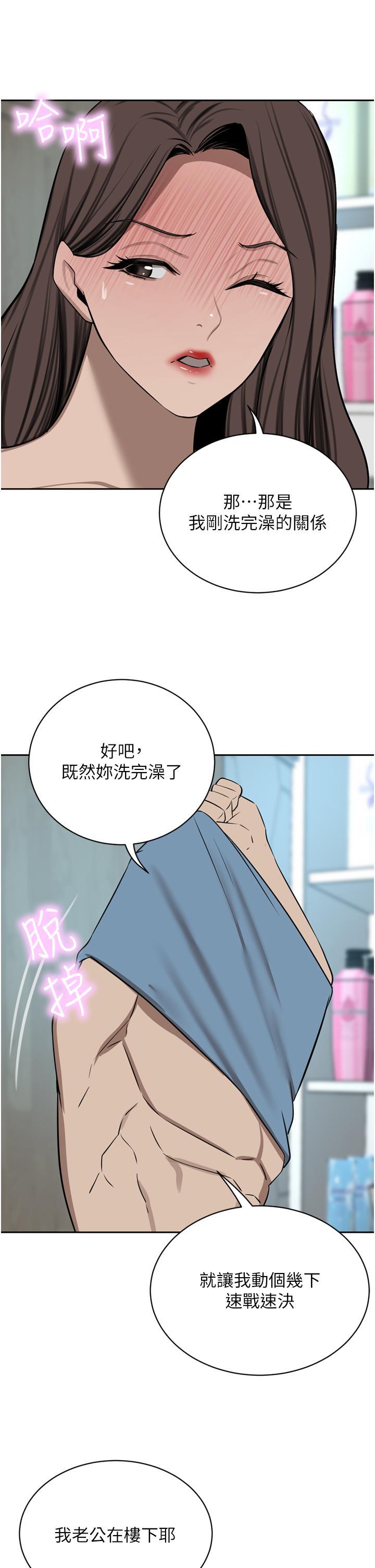 豪门人妻 第61话 第16页