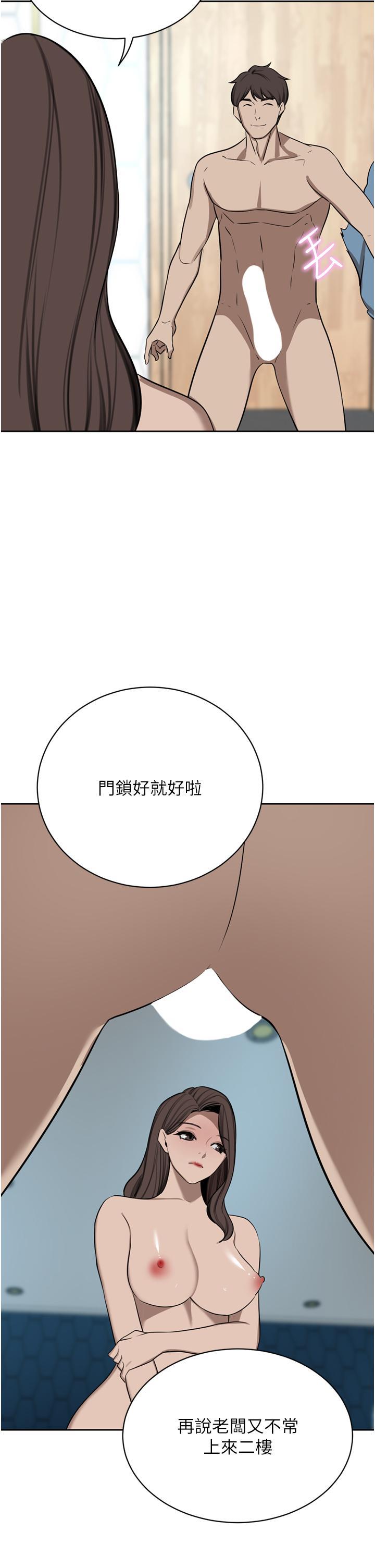 豪门人妻 第61话 第17页