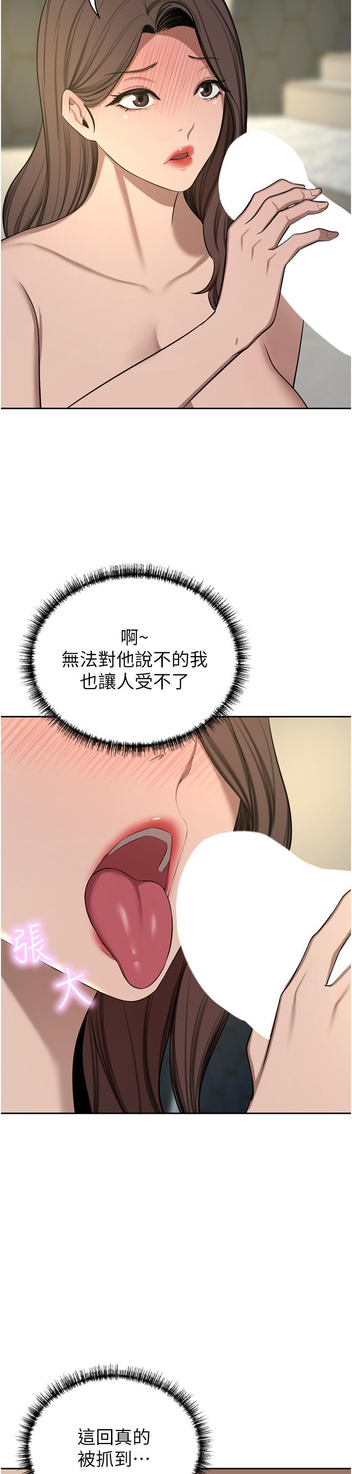 豪门人妻 第61话 第20页