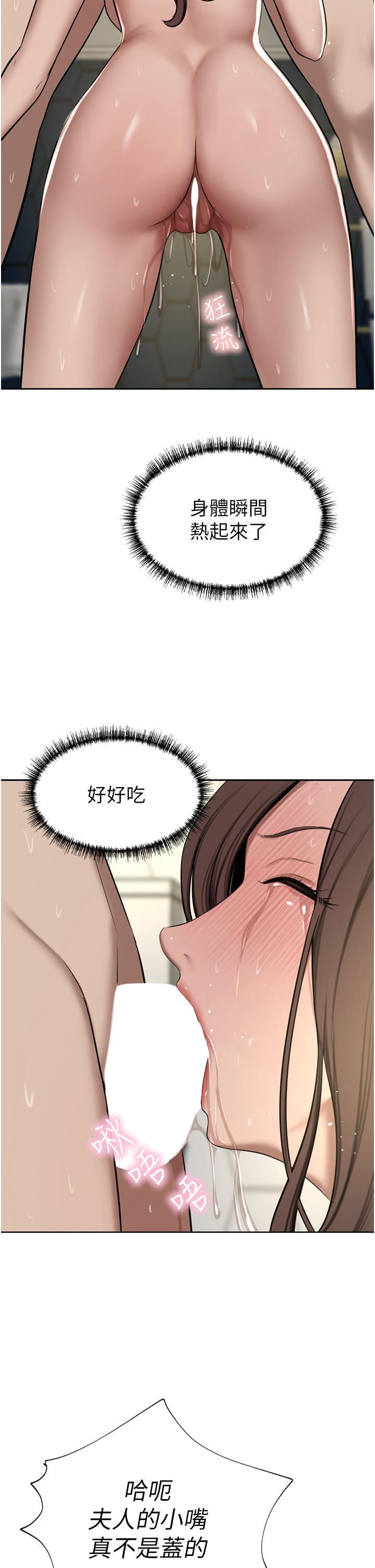 豪门人妻 第61话 第23页