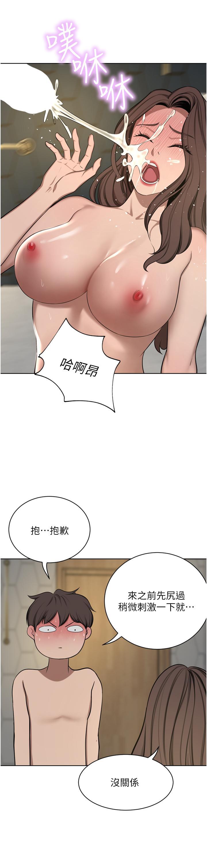 豪门人妻 第61话 第25页
