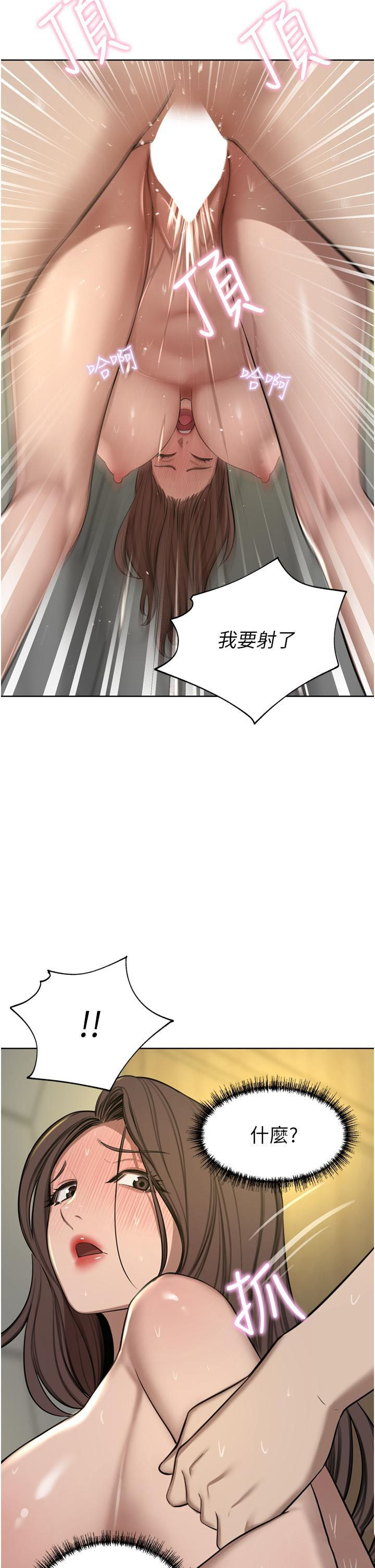 豪门人妻 第61话 第35页