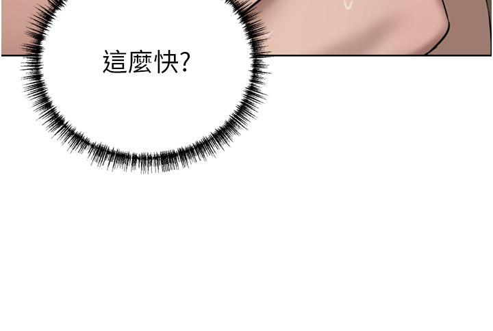 豪门人妻 第61话 第36页