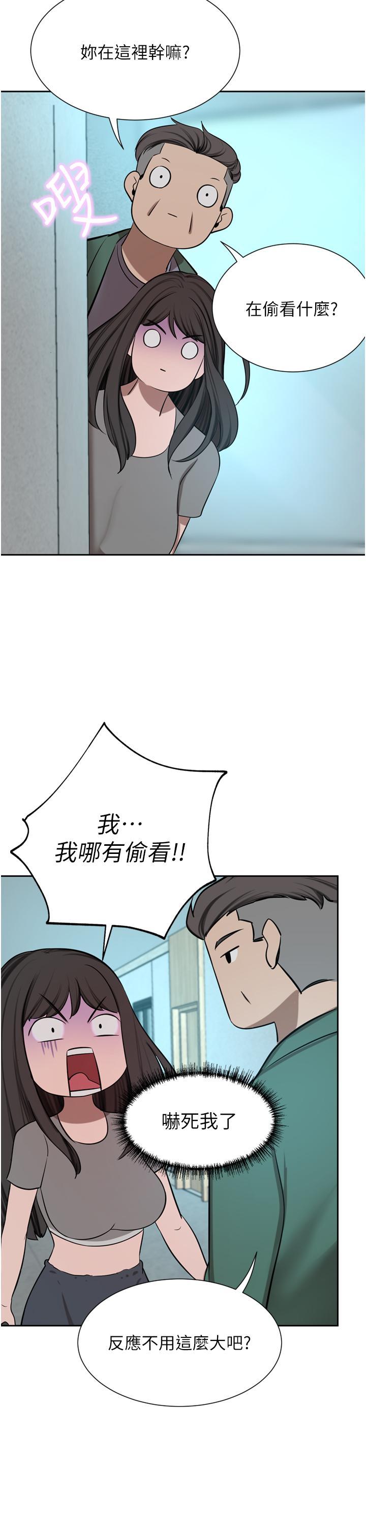豪门人妻 第61话 第44页