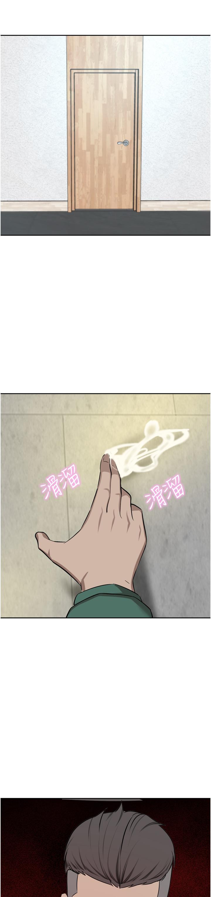 豪门人妻 第61话 第48页
