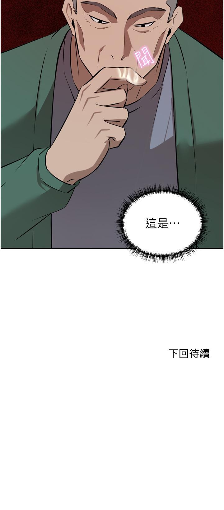 豪门人妻 第61话 第49页