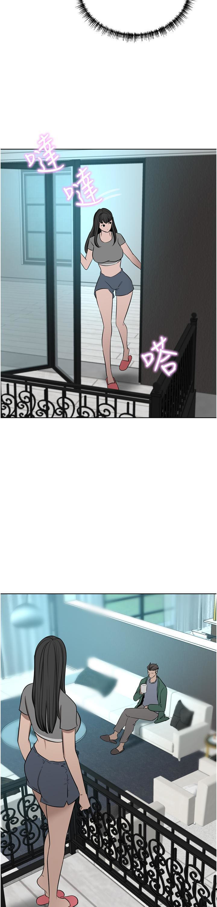 豪门人妻 第61话 第9页