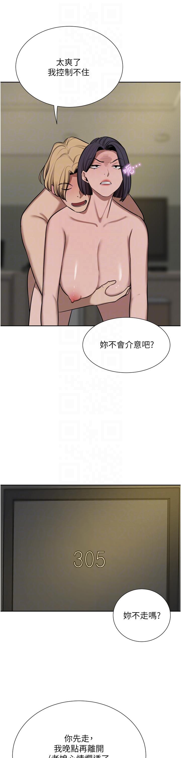 豪门人妻 第62话 第14页