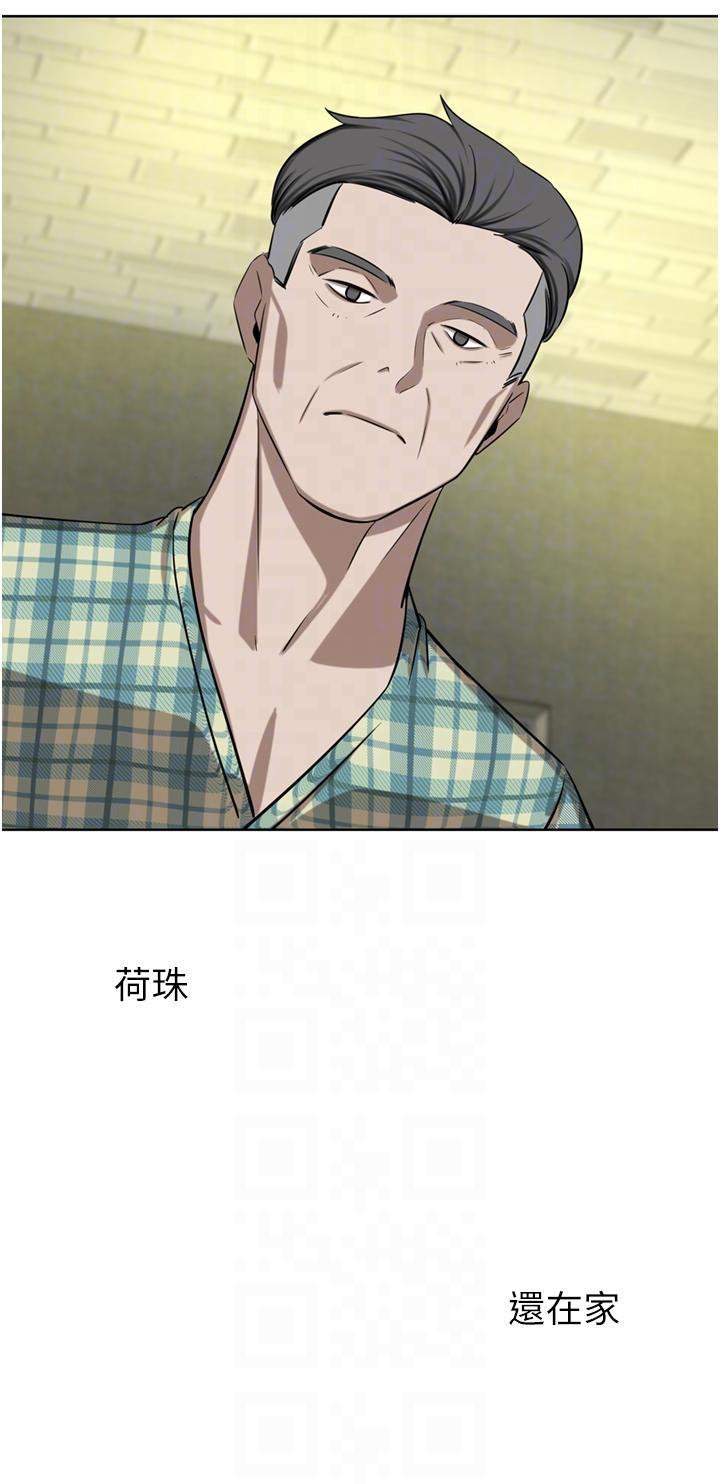 豪门人妻 第62话 第22页