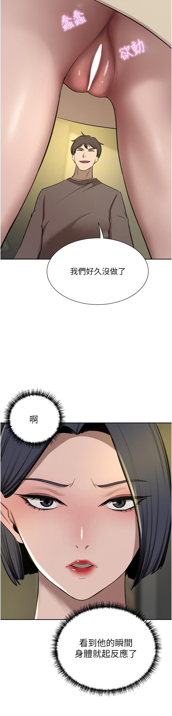 豪门人妻 第62话 第25页