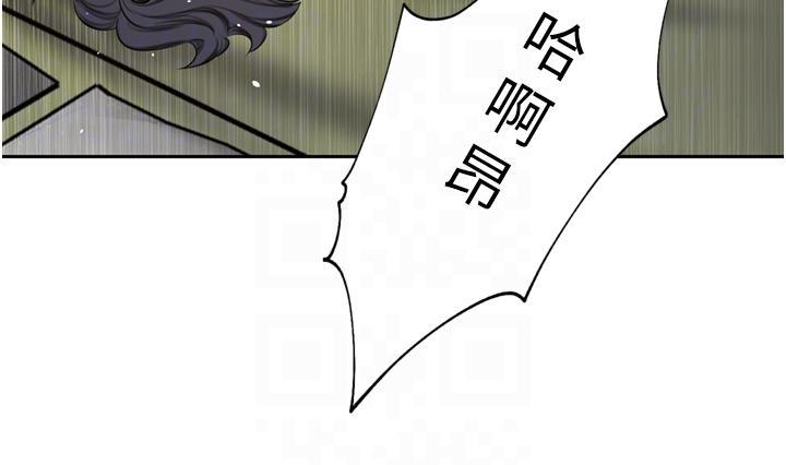 豪门人妻 第62话 第32页