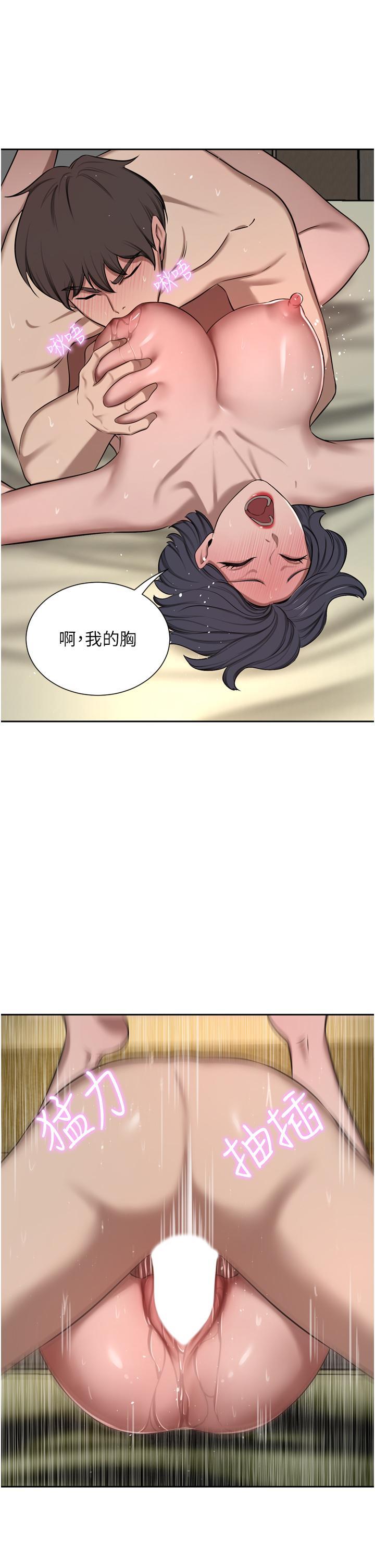 豪门人妻 第62话 第39页