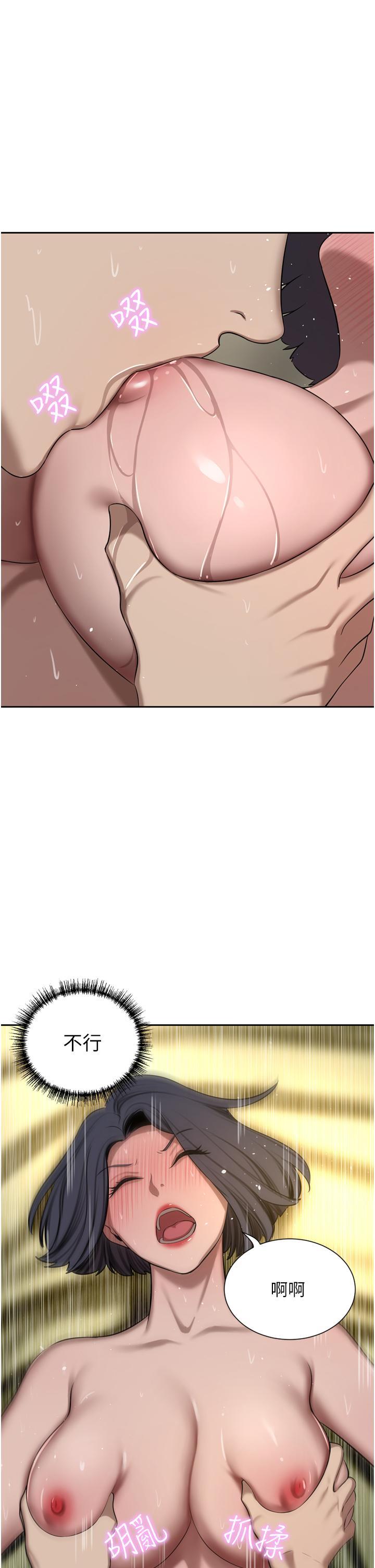 豪门人妻 第62话 第40页