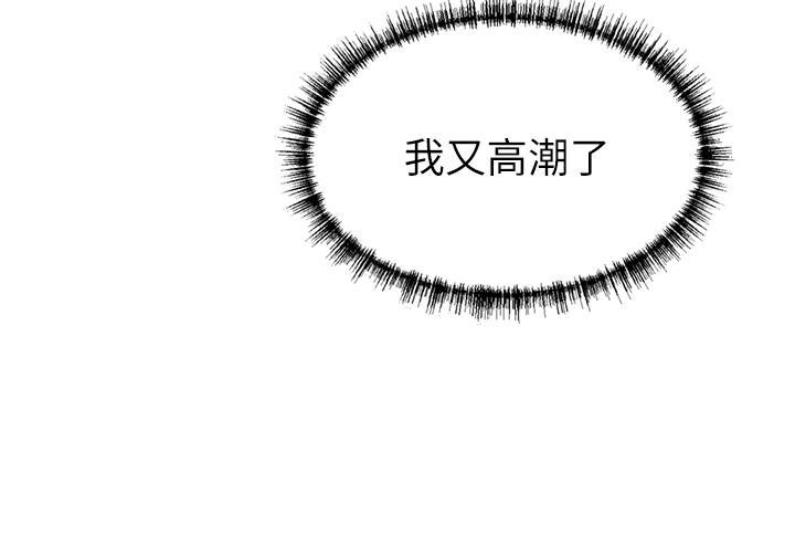 豪门人妻 第62话 第44页
