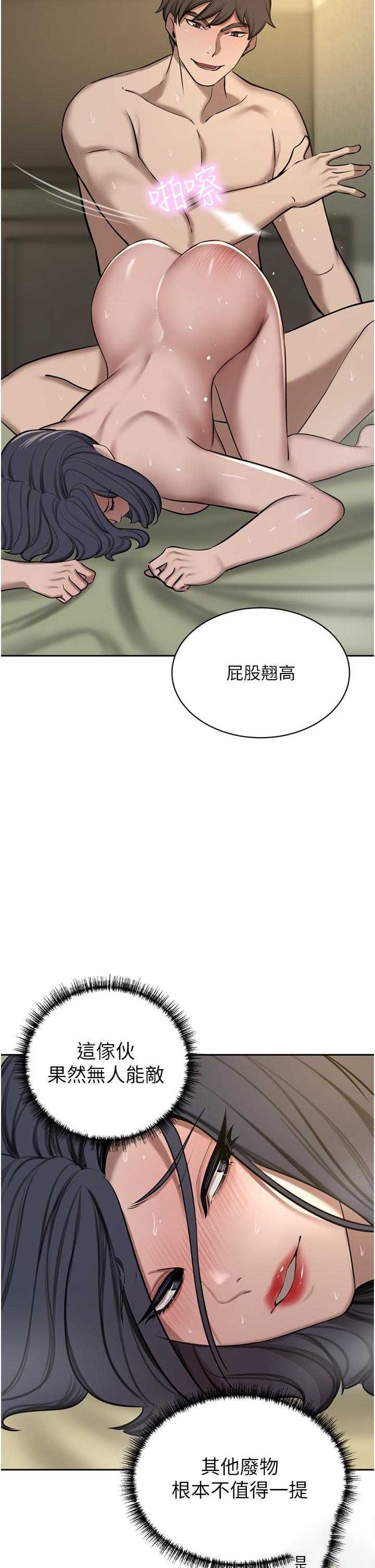 豪门人妻 第62话 第50页