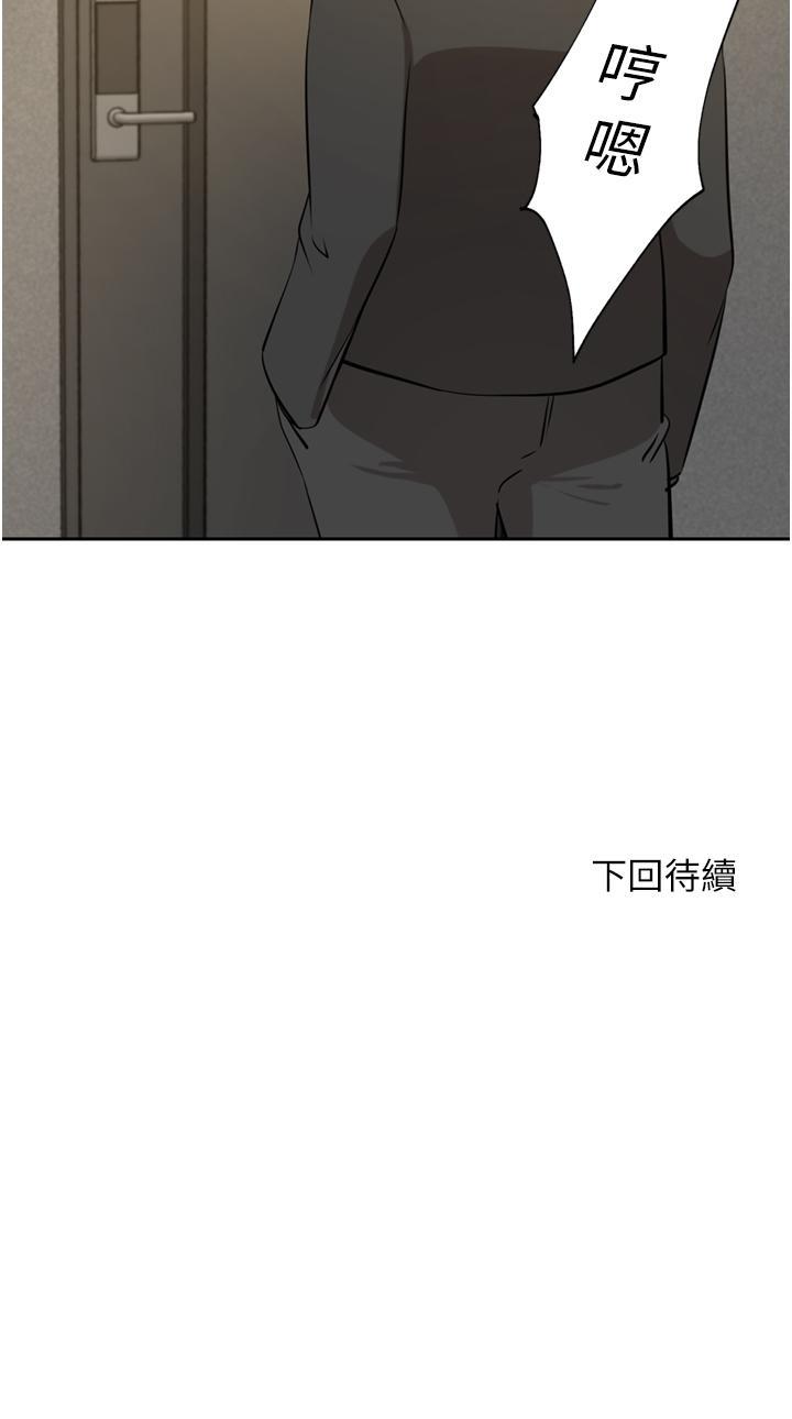 豪门人妻 第62话 第52页