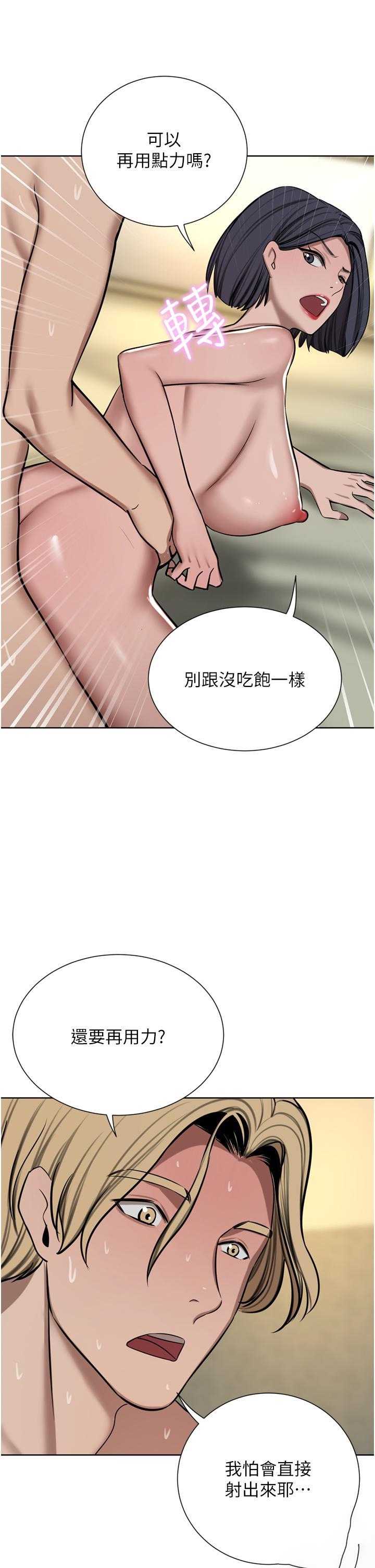豪门人妻 第62话 第7页