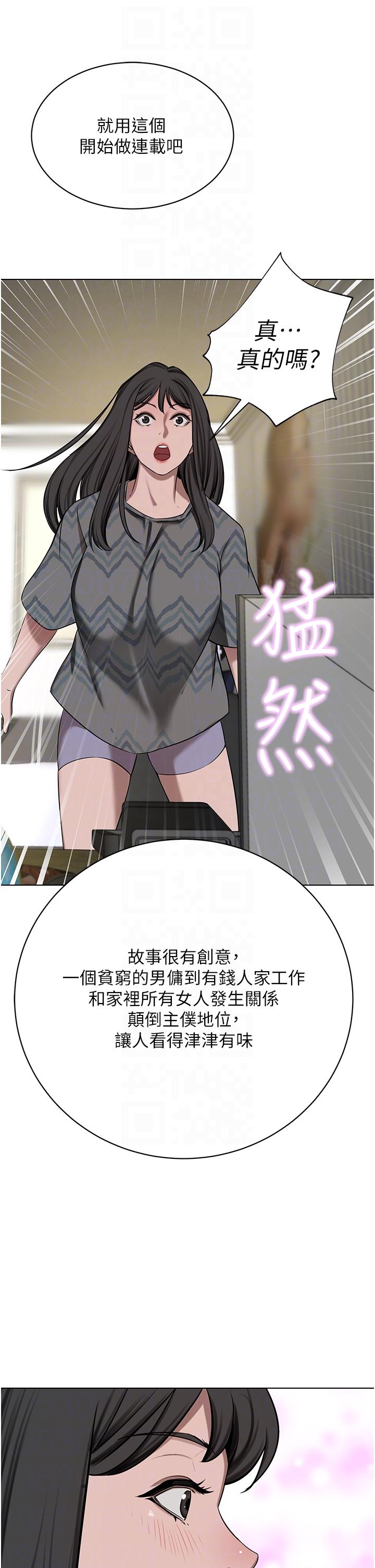 豪门人妻 第63话 第10页