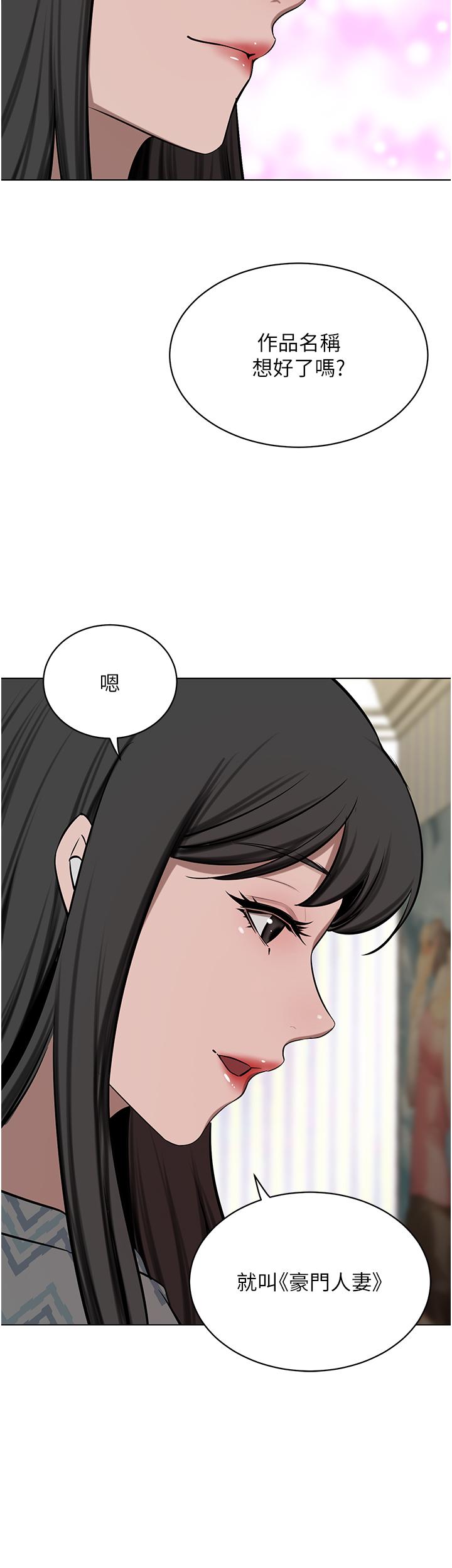 豪门人妻 第63话 第11页