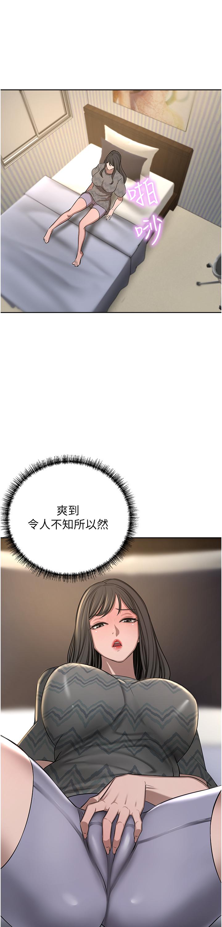 豪门人妻 第63话 第15页