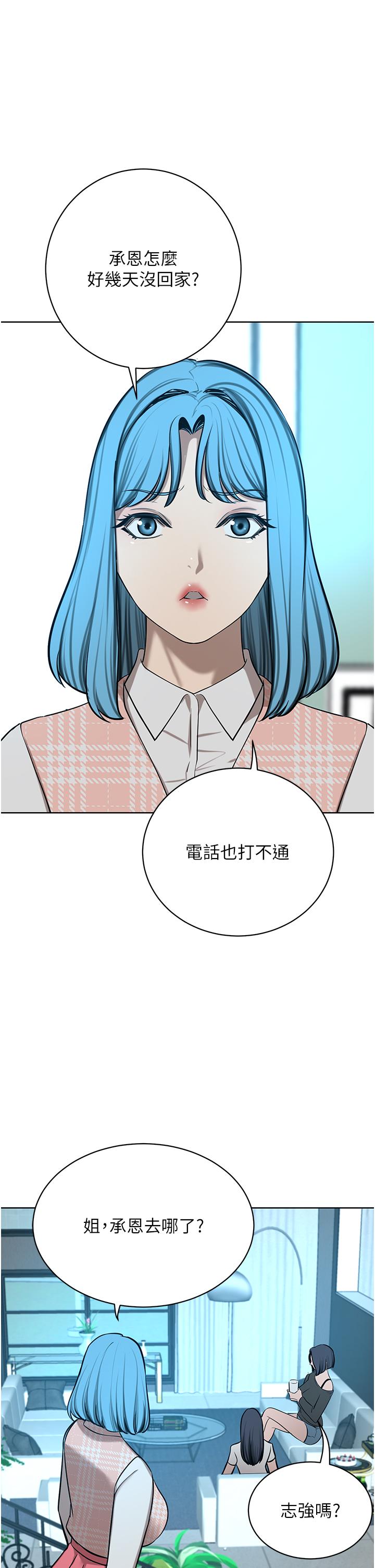 豪门人妻 第63话 第19页