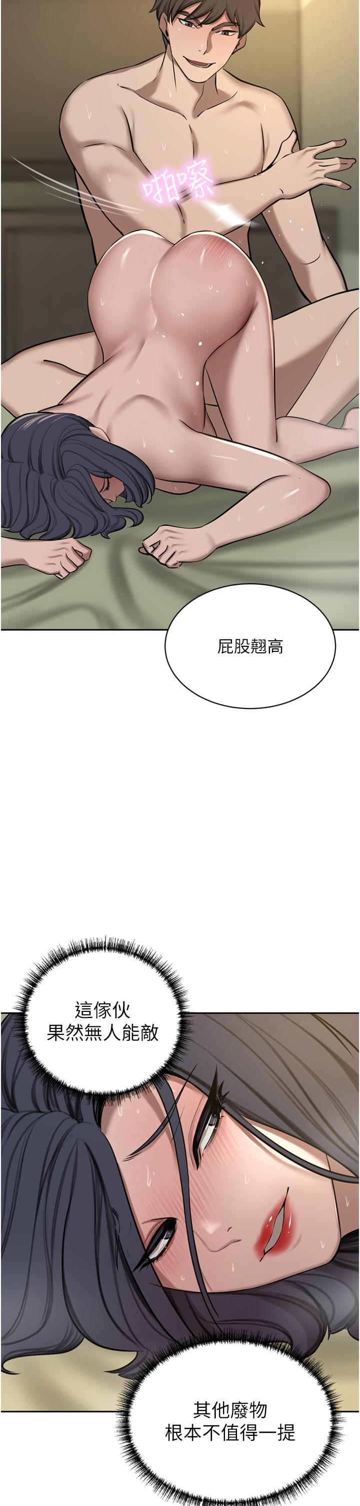 豪门人妻 第63话 第2页