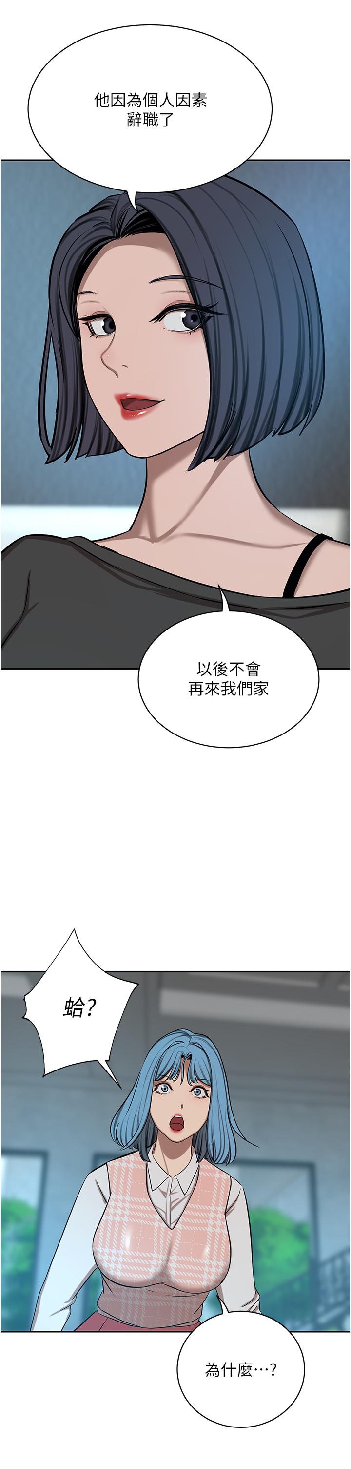 豪门人妻 第63话 第21页