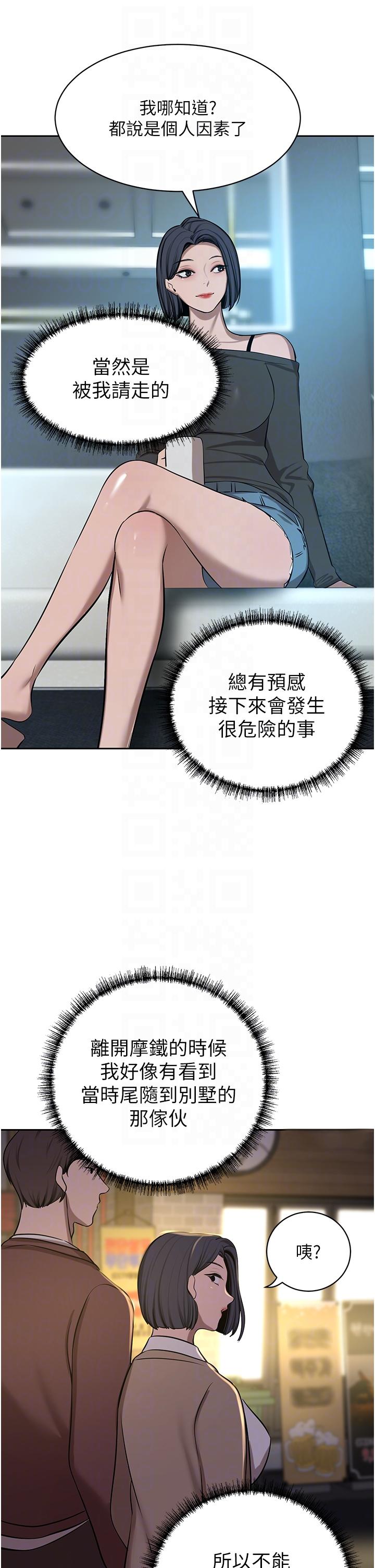 豪门人妻 第63话 第22页