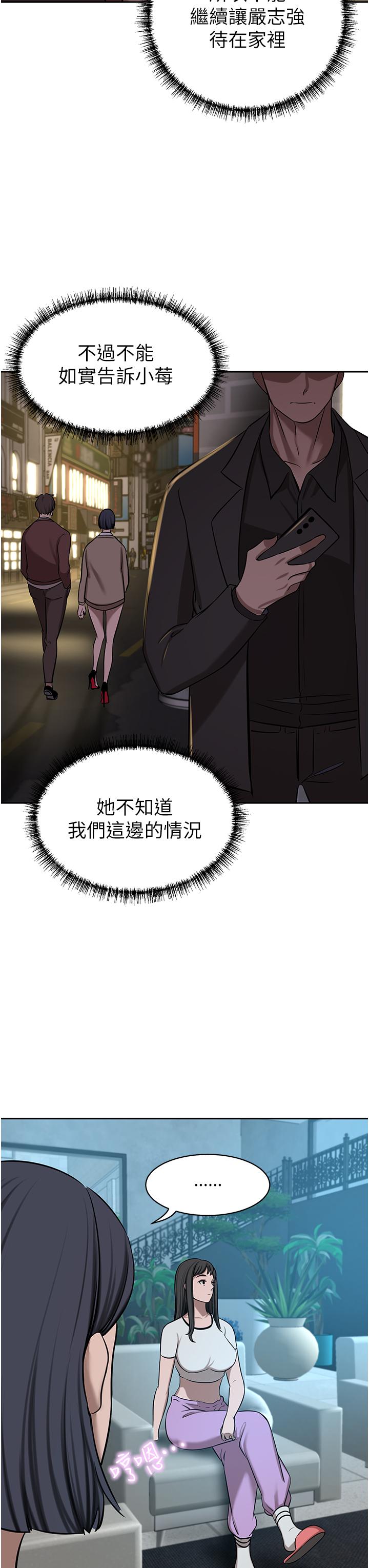 豪门人妻 第63话 第23页