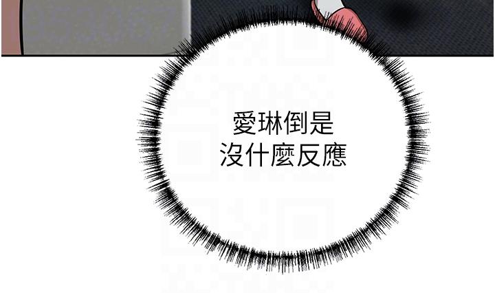 豪门人妻 第63话 第24页
