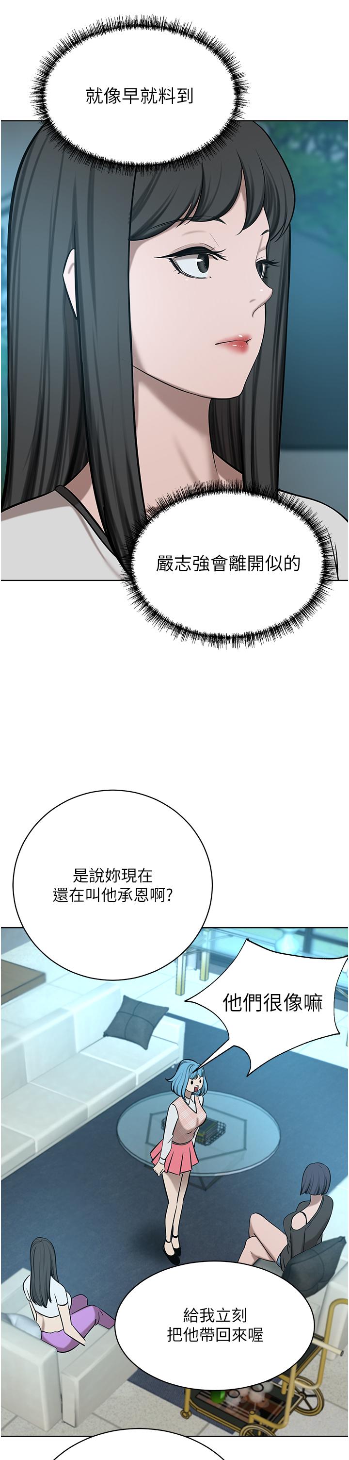豪门人妻 第63话 第25页