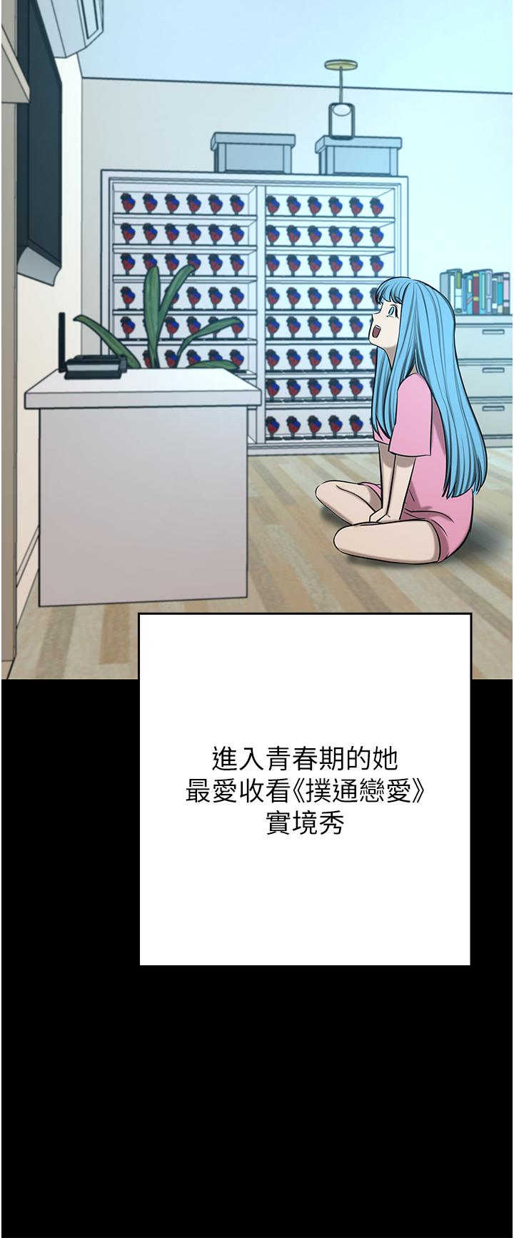 豪门人妻 第63话 第27页