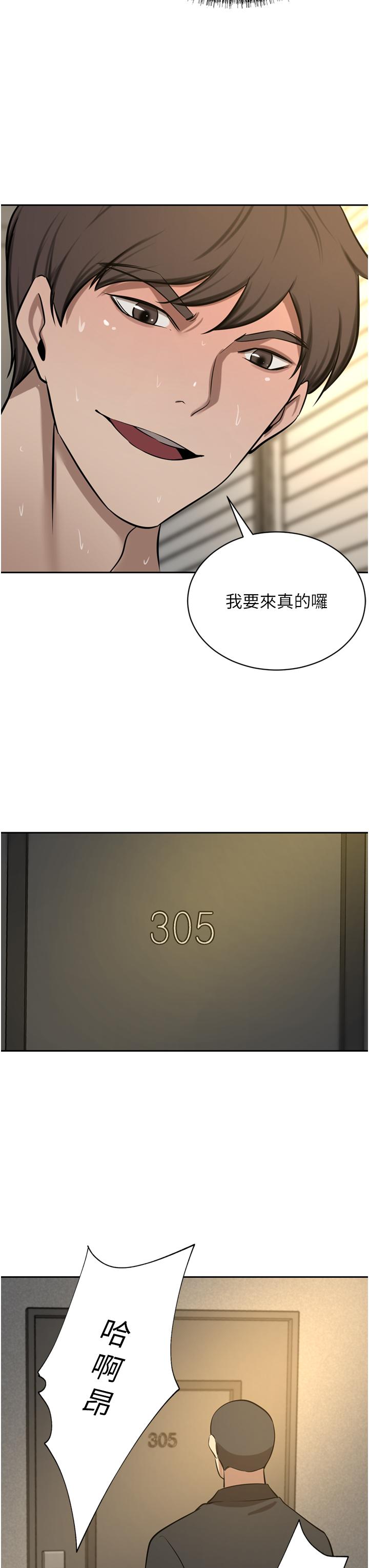 豪门人妻 第63话 第3页