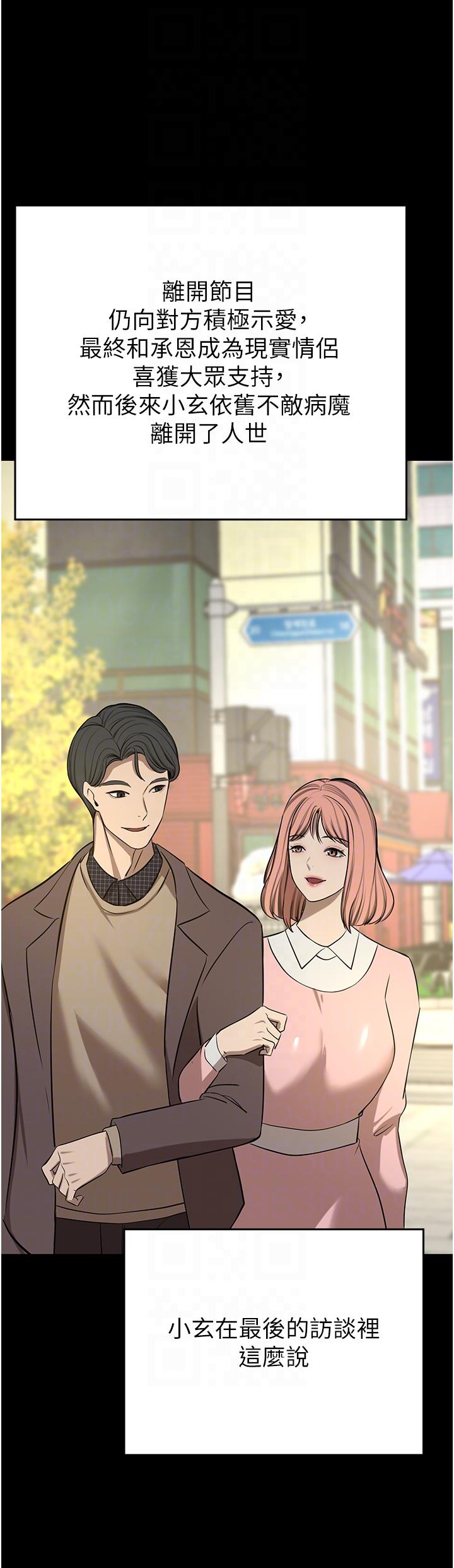 豪门人妻 第63话 第30页