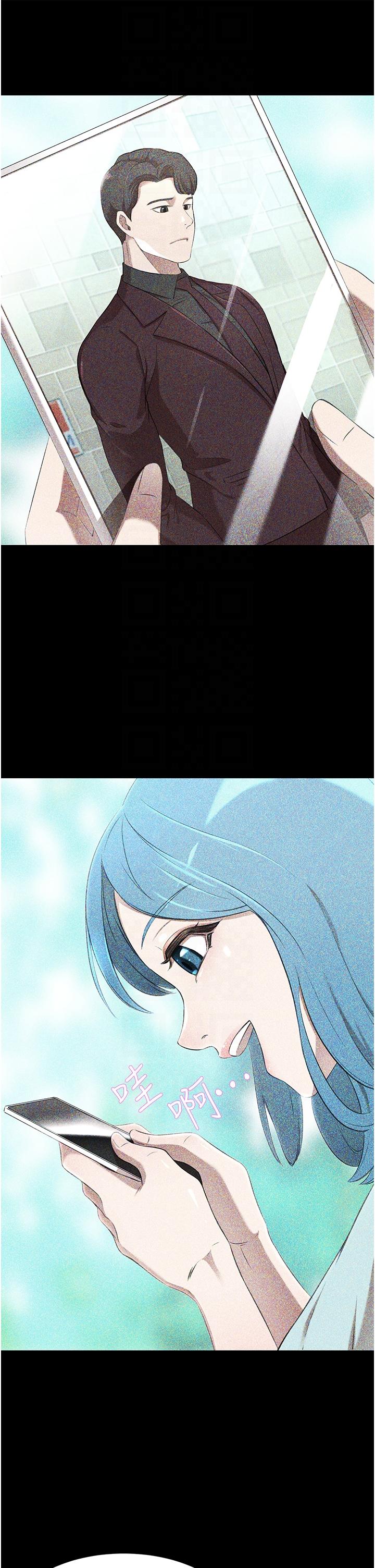 豪门人妻 第63话 第34页
